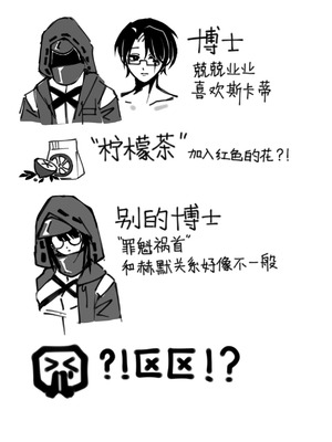 茶歇（明日方舟）（蒂博纯爱）_25_jpaq