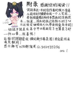 茶歇（明日方舟）（蒂博纯爱）_26_qnlo