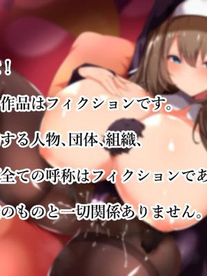 [スタジオサウスポー (ぞん太)] 女尊男卑の世界でシスターさん達のおっぱいにマゾ堕ち敗北させられた僕 [中国翻訳]_008_affv