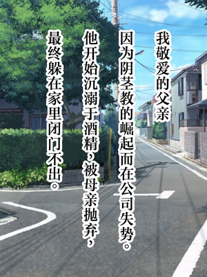 [スタジオサウスポー (ぞん太)] 女尊男卑の世界でシスターさん達のおっぱいにマゾ堕ち敗北させられた僕 [中国翻訳]_014_wtda