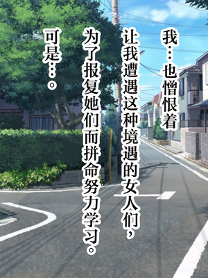 [スタジオサウスポー (ぞん太)] 女尊男卑の世界でシスターさん達のおっぱいにマゾ堕ち敗北させられた僕 [中国翻訳]_015_hwew