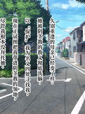 [スタジオサウスポー (ぞん太)] 女尊男卑の世界でシスターさん達のおっぱいにマゾ堕ち敗北させられた僕 [中国翻訳]_016_wlqw