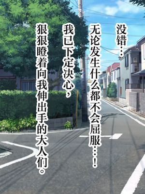 [スタジオサウスポー (ぞん太)] 女尊男卑の世界でシスターさん達のおっぱいにマゾ堕ち敗北させられた僕 [中国翻訳]_018_smec