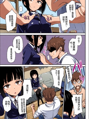 [全彩手艺人上色] [アンソロジー] この春、彼女と一緒に卒業しました〜先輩は優しかった編〜 [Sakura机翻汉化]_c_00005_