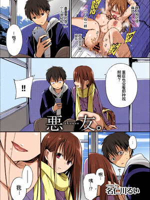 [全彩手艺人上色] [アンソロジー] この春、彼女と一緒に卒業しました〜先輩は優しかった編〜 [Sakura机翻汉化]_c_00027_