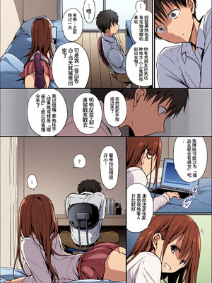 [全彩手艺人上色] [アンソロジー] この春、彼女と一緒に卒業しました〜先輩は優しかった編〜 [Sakura机翻汉化]_c_00030_