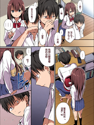 [全彩手艺人上色] [アンソロジー] この春、彼女と一緒に卒業しました〜先輩は優しかった編〜 [Sakura机翻汉化]_c_00031_