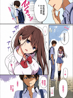 [全彩手艺人上色] [アンソロジー] この春、彼女と一緒に卒業しました〜先輩は優しかった編〜 [Sakura机翻汉化]_c_00034_