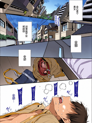 [全彩手艺人上色] [アンソロジー] この春、彼女と一緒に卒業しました〜先輩は優しかった編〜 [Sakura机翻汉化]_c_00035_