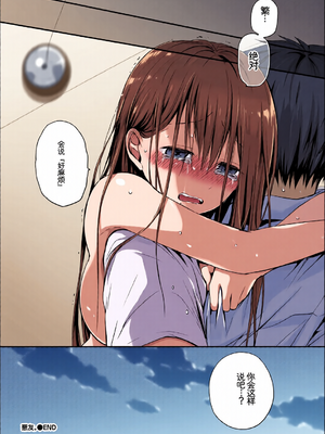 [全彩手艺人上色] [アンソロジー] この春、彼女と一緒に卒業しました〜先輩は優しかった編〜 [Sakura机翻汉化]_c_00052_