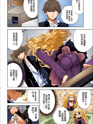 [全彩手艺人上色] [アンソロジー] この春、彼女と一緒に卒業しました〜先輩は優しかった編〜 [Sakura机翻汉化]_c_00054_