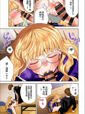 [全彩手艺人上色] [アンソロジー] この春、彼女と一緒に卒業しました〜先輩は優しかった編〜 [Sakura机翻汉化]_c_00057_