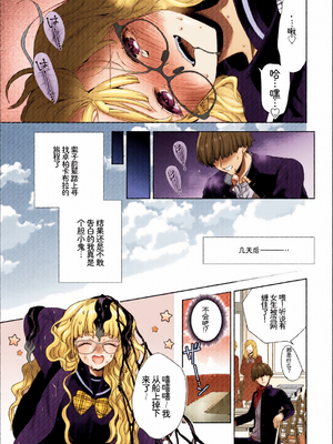 [全彩手艺人上色] [アンソロジー] この春、彼女と一緒に卒業しました〜先輩は優しかった編〜 [Sakura机翻汉化]_c_00071_