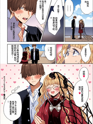 [全彩手艺人上色] [アンソロジー] この春、彼女と一緒に卒業しました〜先輩は優しかった編〜 [Sakura机翻汉化]_c_00072_