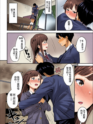 [全彩手艺人上色] [アンソロジー] この春、彼女と一緒に卒業しました〜先輩は優しかった編〜 [Sakura机翻汉化]_c_00074_