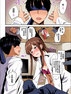 [全彩手艺人上色] [アンソロジー] この春、彼女と一緒に卒業しました〜先輩は優しかった編〜 [Sakura机翻汉化]_c_00076_