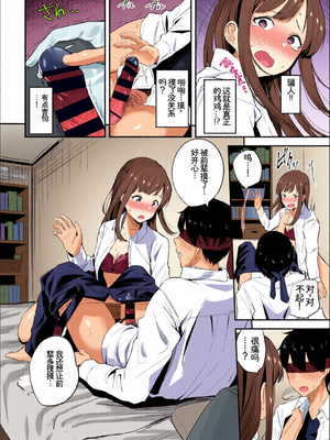 [全彩手艺人上色] [アンソロジー] この春、彼女と一緒に卒業しました〜先輩は優しかった編〜 [Sakura机翻汉化]_c_00078_