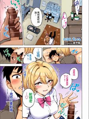 [全彩手艺人上色] [アンソロジー] この春、彼女と一緒に卒業しました〜先輩は優しかった編〜 [Sakura机翻汉化]_c_00093_