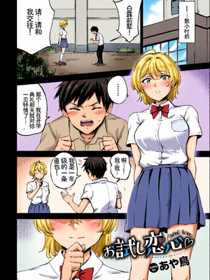 [全彩手艺人上色] [アンソロジー] この春、彼女と一緒に卒業しました〜先輩は優しかった編〜 [Sakura机翻汉化]_c_00094_