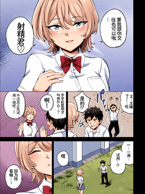 [全彩手艺人上色] [アンソロジー] この春、彼女と一緒に卒業しました〜先輩は優しかった編〜 [Sakura机翻汉化]_c_00095_