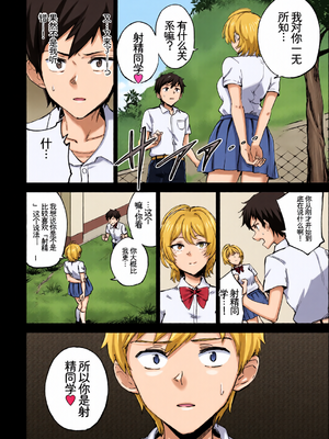 [全彩手艺人上色] [アンソロジー] この春、彼女と一緒に卒業しました〜先輩は優しかった編〜 [Sakura机翻汉化]_c_00096_