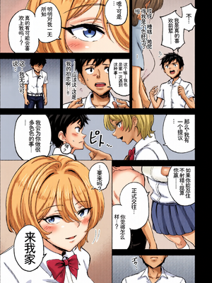 [全彩手艺人上色] [アンソロジー] この春、彼女と一緒に卒業しました〜先輩は優しかった編〜 [Sakura机翻汉化]_c_00097_