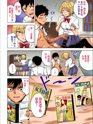 [全彩手艺人上色] [アンソロジー] この春、彼女と一緒に卒業しました〜先輩は優しかった編〜 [Sakura机翻汉化]_c_00100_