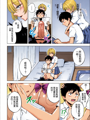 [全彩手艺人上色] [アンソロジー] この春、彼女と一緒に卒業しました〜先輩は優しかった編〜 [Sakura机翻汉化]_c_00102_