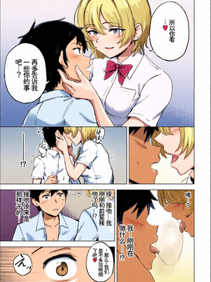 [全彩手艺人上色] [アンソロジー] この春、彼女と一緒に卒業しました〜先輩は優しかった編〜 [Sakura机翻汉化]_c_00103_