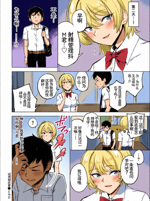 [全彩手艺人上色] [アンソロジー] この春、彼女と一緒に卒業しました〜先輩は優しかった編〜 [Sakura机翻汉化]_c_00114_