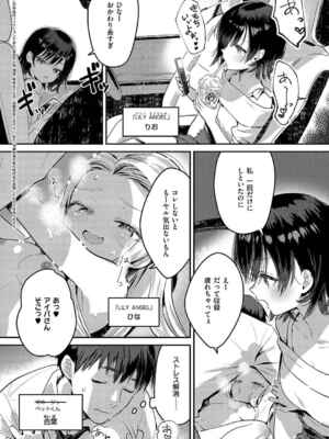 [夏彦] バックステージ Streaming！_02