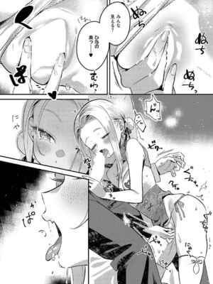 [夏彦] バックステージ Streaming！_10