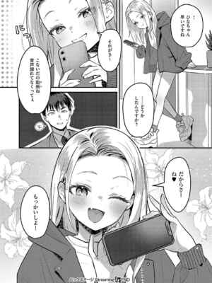 [夏彦] バックステージ Streaming！_24