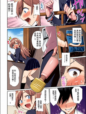 [全彩手艺人上色] [アンソロジー] この春、彼女と一緒に卒業しました〜ヘンタイ生徒会長編〜 [Sakura机翻汉化]_c_00010_