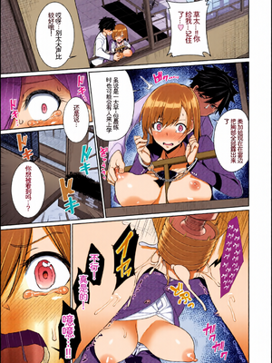 [全彩手艺人上色] [アンソロジー] この春、彼女と一緒に卒業しました〜ヘンタイ生徒会長編〜 [Sakura机翻汉化]_c_00013_