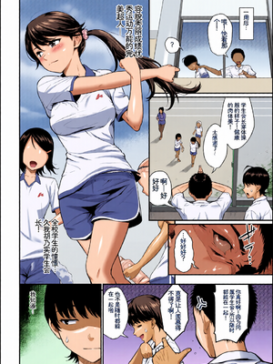 [全彩手艺人上色] [アンソロジー] この春、彼女と一緒に卒業しました〜ヘンタイ生徒会長編〜 [Sakura机翻汉化]_c_00026_