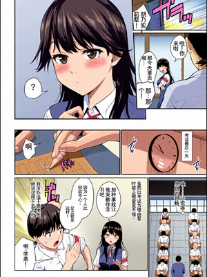 [全彩手艺人上色] [アンソロジー] この春、彼女と一緒に卒業しました〜ヘンタイ生徒会長編〜 [Sakura机翻汉化]_c_00028_