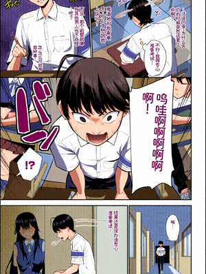 [全彩手艺人上色] [アンソロジー] この春、彼女と一緒に卒業しました〜ヘンタイ生徒会長編〜 [Sakura机翻汉化]_c_00029_