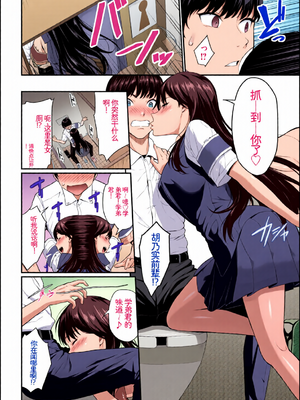 [全彩手艺人上色] [アンソロジー] この春、彼女と一緒に卒業しました〜ヘンタイ生徒会長編〜 [Sakura机翻汉化]_c_00030_