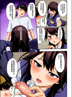 [全彩手艺人上色] [アンソロジー] この春、彼女と一緒に卒業しました〜ヘンタイ生徒会長編〜 [Sakura机翻汉化]_c_00031_