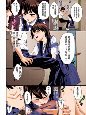 [全彩手艺人上色] [アンソロジー] この春、彼女と一緒に卒業しました〜ヘンタイ生徒会長編〜 [Sakura机翻汉化]_c_00032_