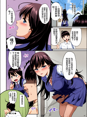 [全彩手艺人上色] [アンソロジー] この春、彼女と一緒に卒業しました〜ヘンタイ生徒会長編〜 [Sakura机翻汉化]_c_00044_