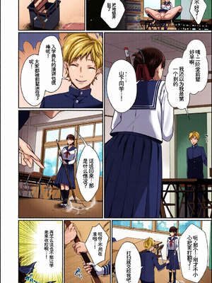 [全彩手艺人上色] [アンソロジー] この春、彼女と一緒に卒業しました〜ヘンタイ生徒会長編〜 [Sakura机翻汉化]_c_00050_