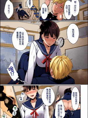 [全彩手艺人上色] [アンソロジー] この春、彼女と一緒に卒業しました〜ヘンタイ生徒会長編〜 [Sakura机翻汉化]_c_00051_