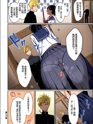 [全彩手艺人上色] [アンソロジー] この春、彼女と一緒に卒業しました〜ヘンタイ生徒会長編〜 [Sakura机翻汉化]_c_00064_