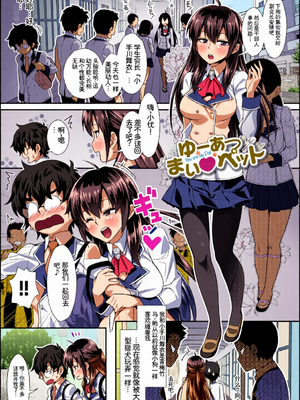 [全彩手艺人上色] [アンソロジー] この春、彼女と一緒に卒業しました〜ヘンタイ生徒会長編〜 [Sakura机翻汉化]_c_00093_