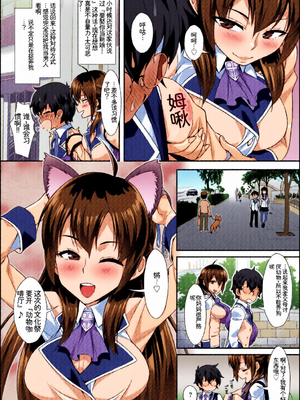 [全彩手艺人上色] [アンソロジー] この春、彼女と一緒に卒業しました〜ヘンタイ生徒会長編〜 [Sakura机翻汉化]_c_00094_