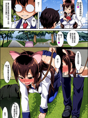 [全彩手艺人上色] [アンソロジー] この春、彼女と一緒に卒業しました〜ヘンタイ生徒会長編〜 [Sakura机翻汉化]_c_00095_