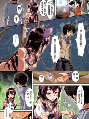 [全彩手艺人上色] [アンソロジー] この春、彼女と一緒に卒業しました〜ヘンタイ生徒会長編〜 [Sakura机翻汉化]_c_00096_