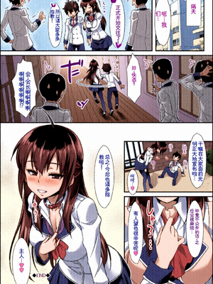 [全彩手艺人上色] [アンソロジー] この春、彼女と一緒に卒業しました〜ヘンタイ生徒会長編〜 [Sakura机翻汉化]_c_00112_